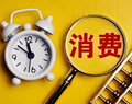 【财经观察】 多元消费场景催生职业“新赛道”